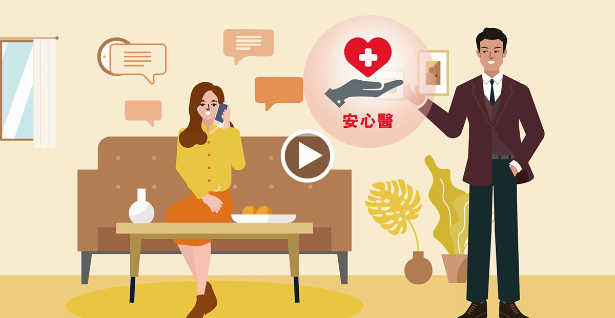 Treatment Sure Service – Global Expert Medical Opinion Introductory Video